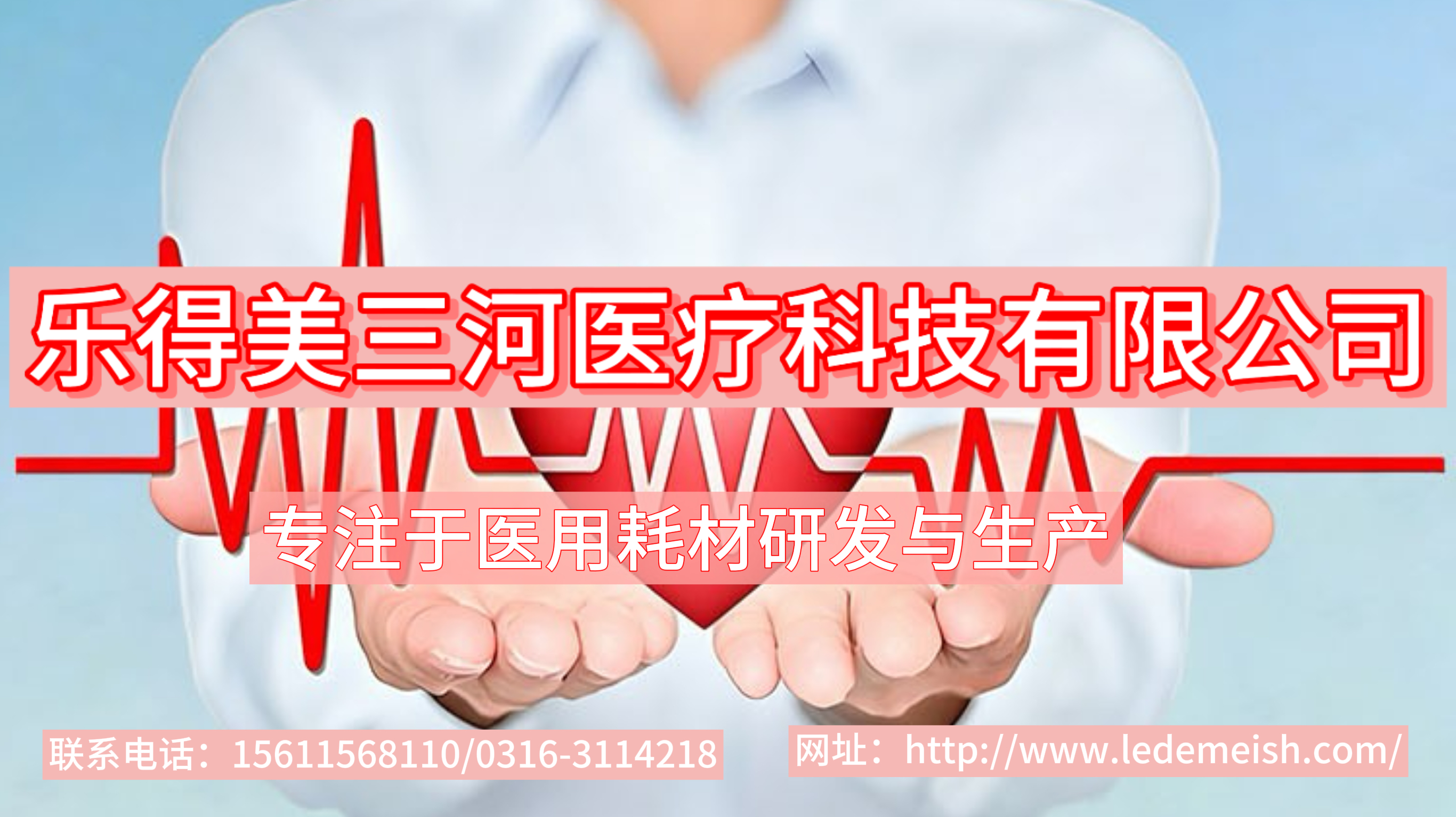 美三河秦皇岛线上分站